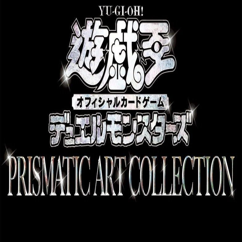 遊戯王PRISMATIC ART COLLECTION BOX(プリズマティックアート 
