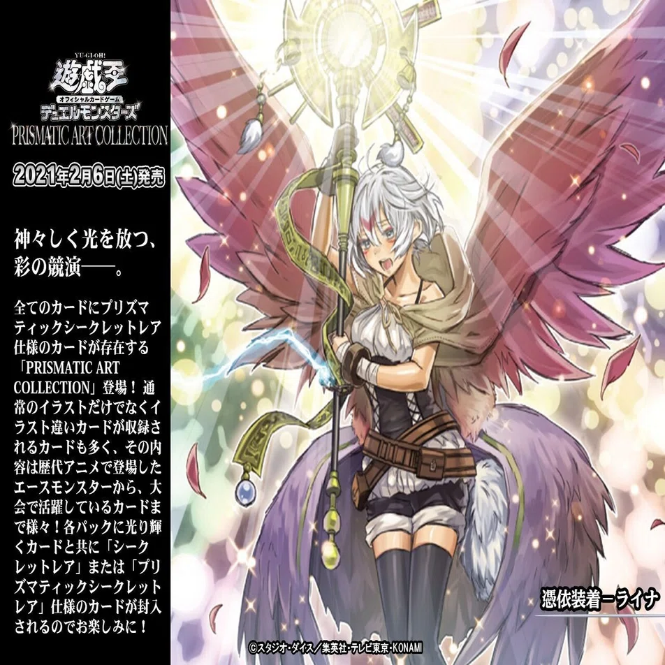 遊戯王PRISMATIC ART COLLECTION BOX(プリズマティックアート 