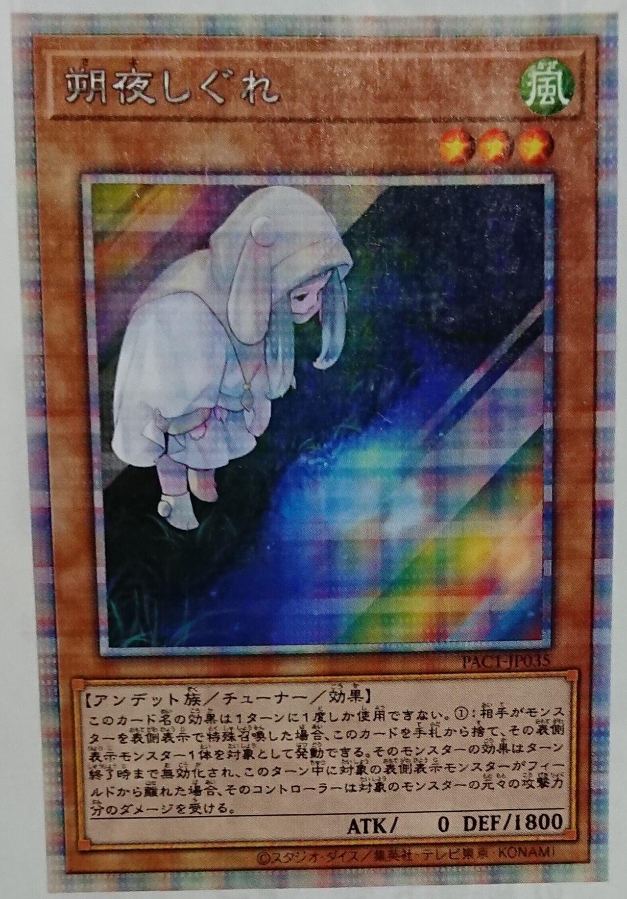 遊戯王PRISMATIC ART COLLECTION BOX(プリズマティックアートコレクション ）高騰カード予想９選｜後藤寛@「カードゲーム販売の教科書」著者