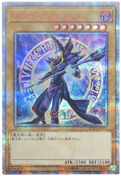 遊戯王PRISMATIC ART COLLECTION BOX(プリズマティックアート 遊戯王PRISMATIC ART COLLECTION BOX(プリズマティックアート