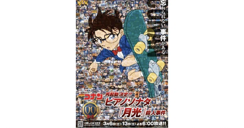 ピアノソナタ 月光 殺人事件 すわっち日記 Note