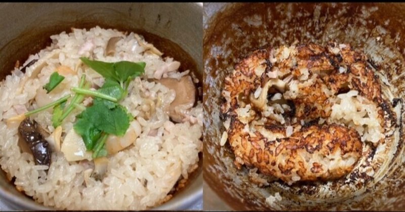 釜めしむつみ の新着タグ記事一覧 Note つくる つながる とどける