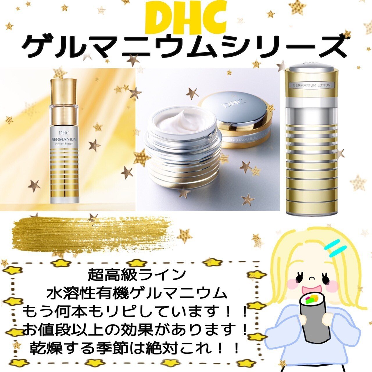 Dhc ゲルマニウムシリーズ Timo Note Dhc ゲルマニウムシリーズ Timo Note