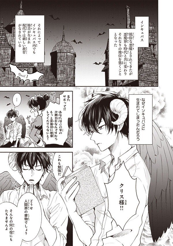 無料試し読み 超絶素直キュートな淫魔bl 素直すぎるインキュバスがかわいい 著 霰屋こん リブレ 宣伝担当 Note 無料試し読み 超絶素直キュートな淫魔bl 素直すぎるインキュバスがかわいい 著 霰屋こん リブレ 宣伝担当 Note