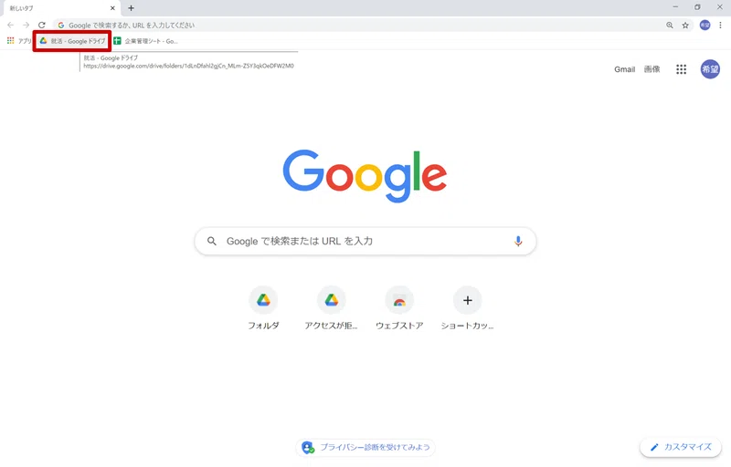 エントリーシートを作成しよう Chiro Note