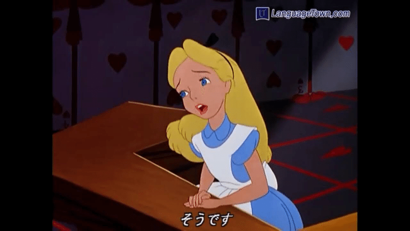 ディズニーふしぎの国のアリスでアリスがディズニープリンセスでない理由 内容を考察してみた 黎 らいと読みます Note