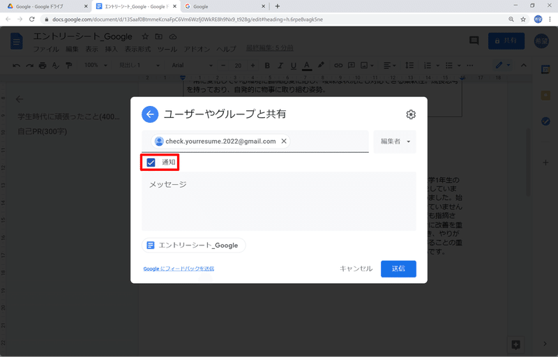 エントリーシートを作成しよう Chiro Note エントリーシートを作成しよう Chiro Note