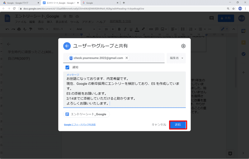 エントリーシートを作成しよう Chiro Note エントリーシートを作成しよう Chiro Note