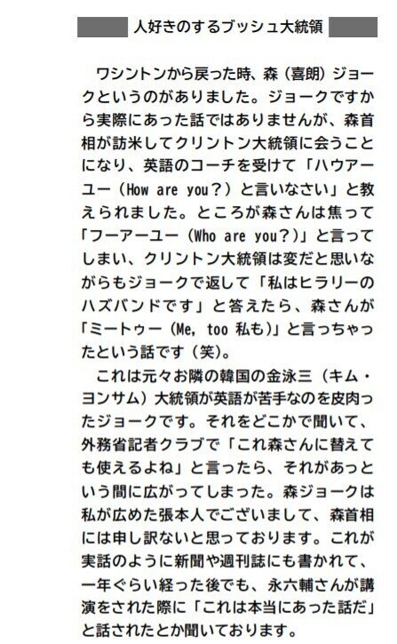 毎日新聞というのかい贅沢な名前だね 今からお前の名前はデマだ 三品純 Note