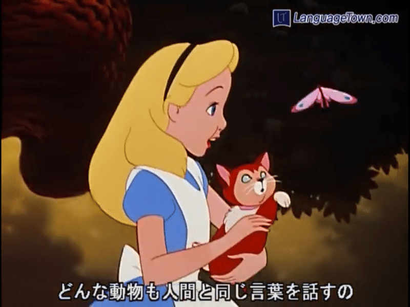 ディズニーふしぎの国のアリスでアリスがディズニープリンセスでない理由 内容を考察してみた 黎 らいと読みます Note ディズニーふしぎの国のアリスでアリスがディズニープリンセスでない理由 内容を考察してみた 黎 らいと読みます Note