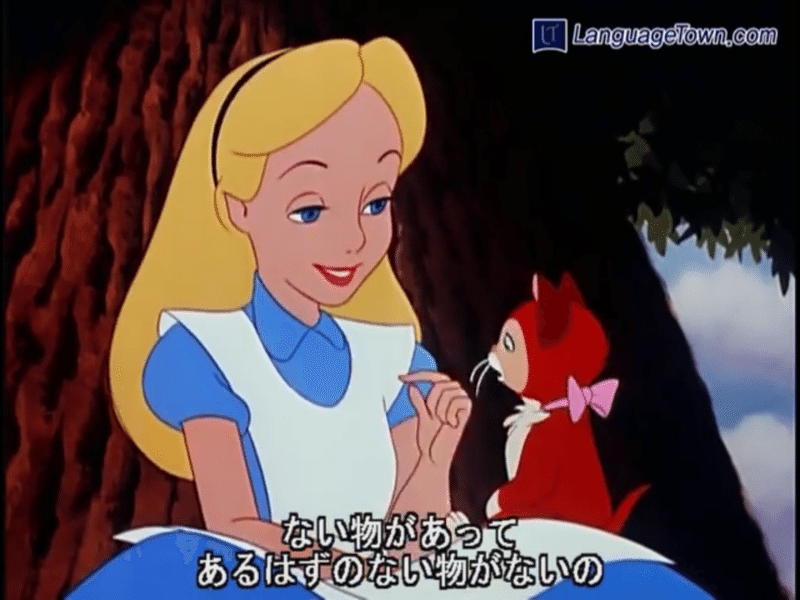 ディズニーふしぎの国のアリスでアリスがディズニープリンセスでない理由 内容を考察してみた 黎 らいと読みます Note