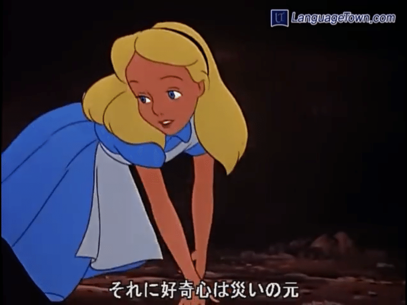 ディズニーふしぎの国のアリスでアリスがディズニープリンセスでない理由 内容を考察してみた 黎 らいと読みます Note ディズニーふしぎの国のアリスでアリスがディズニープリンセスでない理由 内容を考察してみた 黎 らいと読みます Note