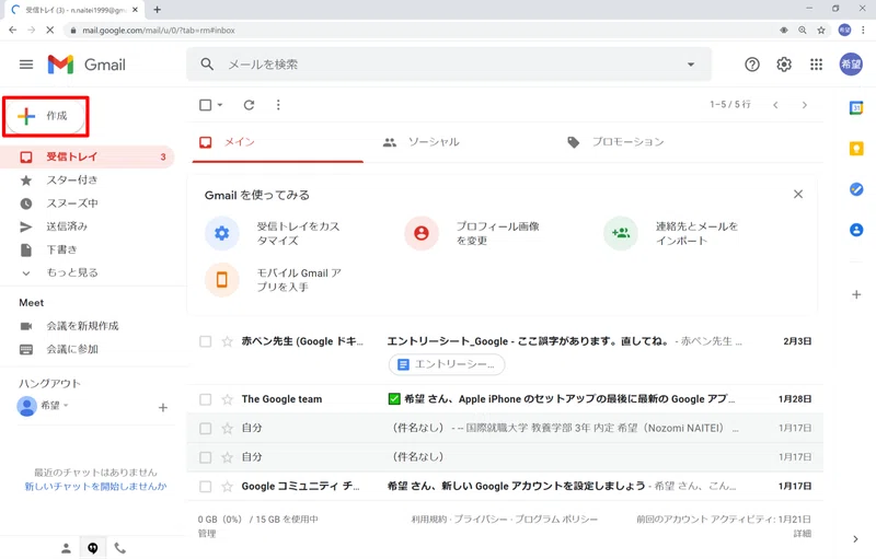 履歴書を添付して送信しよう Chiro Note