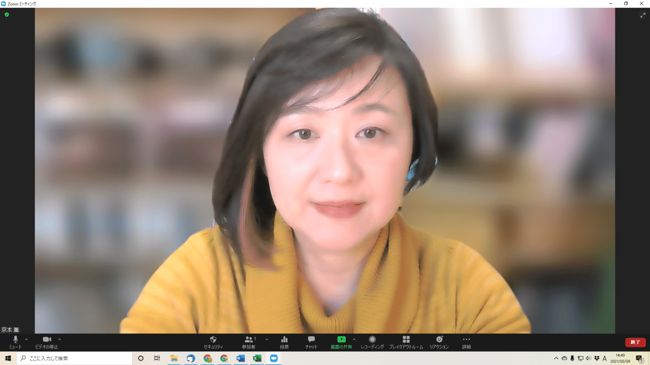Zoomの背景に ぼかし ができました 体を張ってビフォーアフター 京本 薫 仕事を効率化しちゃう専門家 Note Zoomの背景に ぼかし ができました 体を張ってビフォーアフター 京本 薫 仕事を効率化しちゃう専門家 Note