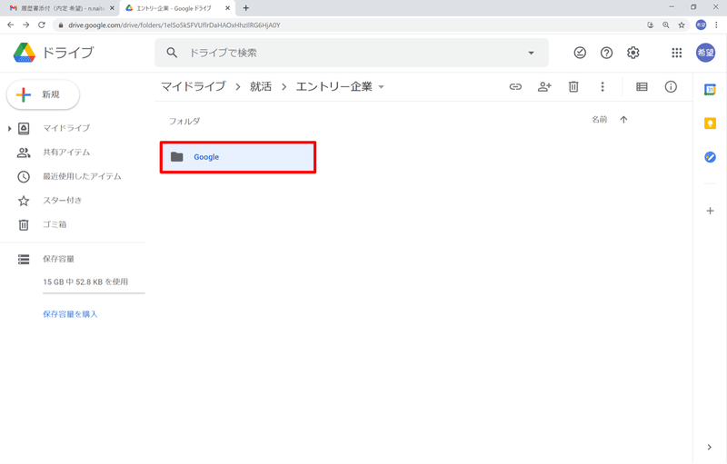 履歴書を添付して送信しよう Chiro Note