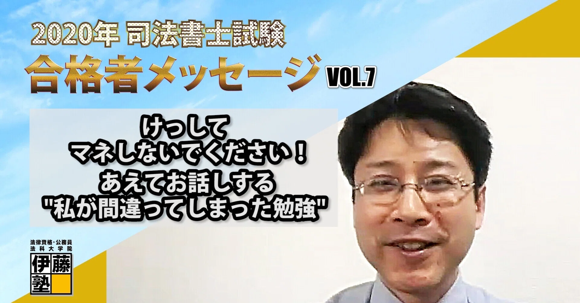 2020-2021年版／司法書士試験合格講座DVD 2020-2021年版／司法書士試験