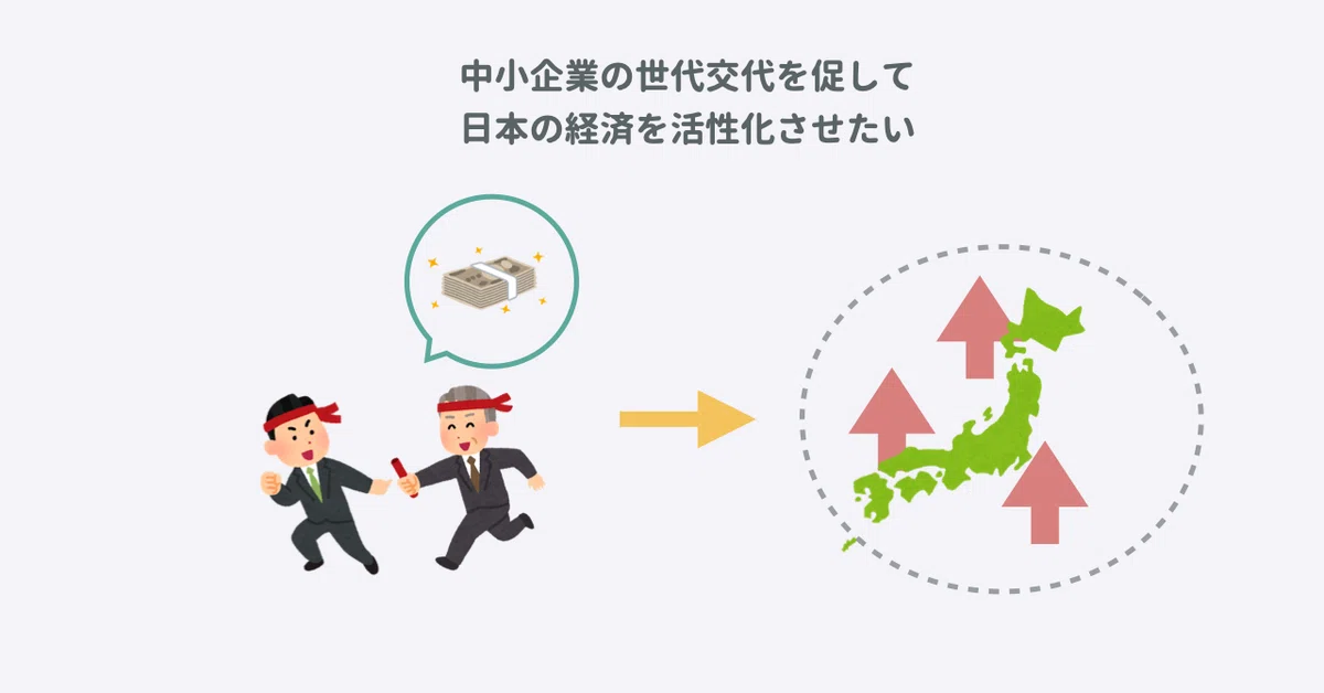 Note Taking Business Computer What is the Business Succession Subsidy? An overview of a system where ...