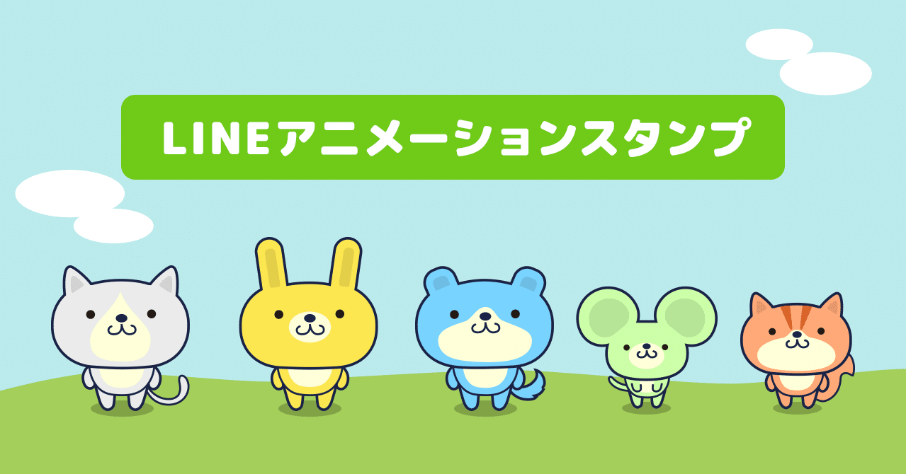 Line アニメーションスタンプ Tomoco Note