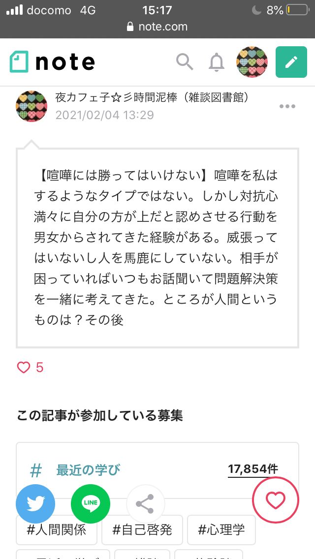 140文字のつぶやき記事の途中 この写真の記事を見て欲しい その後は 140文字 では言葉が足りない 途中なの 次のつぶやき記事で続きが始まるの この答えはね 自己啓発書です 続きの文章はあなたが加筆を 夜カフェ子 彡時間泥棒 雑談図書館 Note 140文字のつぶやき記事の途中 この写真の記事を見て欲しい その後は 140文字 では言葉が足りない 途中なの 次のつぶやき記事で続きが始まるの この答えはね 自己啓発書です 続きの文章はあなたが加筆を 夜カフェ子 彡時間泥棒 雑談図書館 Note