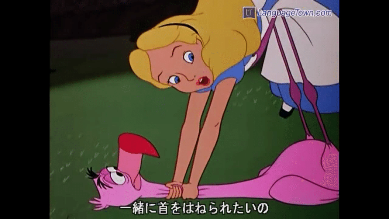 ディズニーふしぎの国のアリスでアリスがディズニープリンセスでない理由 内容を考察してみた 黎 Note