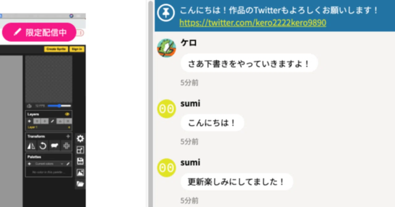 配信者のコメント固定機能提供や配信前プレビューの改善｜00:00 Studio