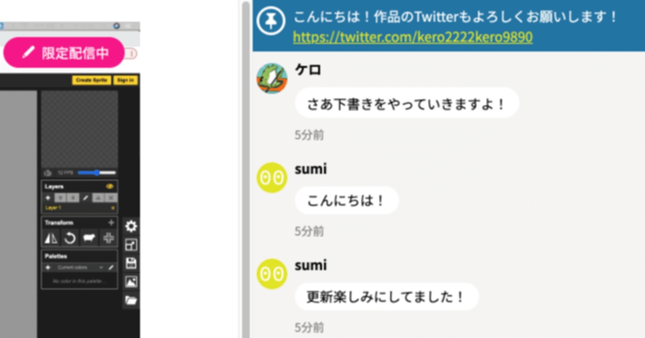 配信者のコメント固定機能提供や配信前プレビューの改善｜00:00 Studio