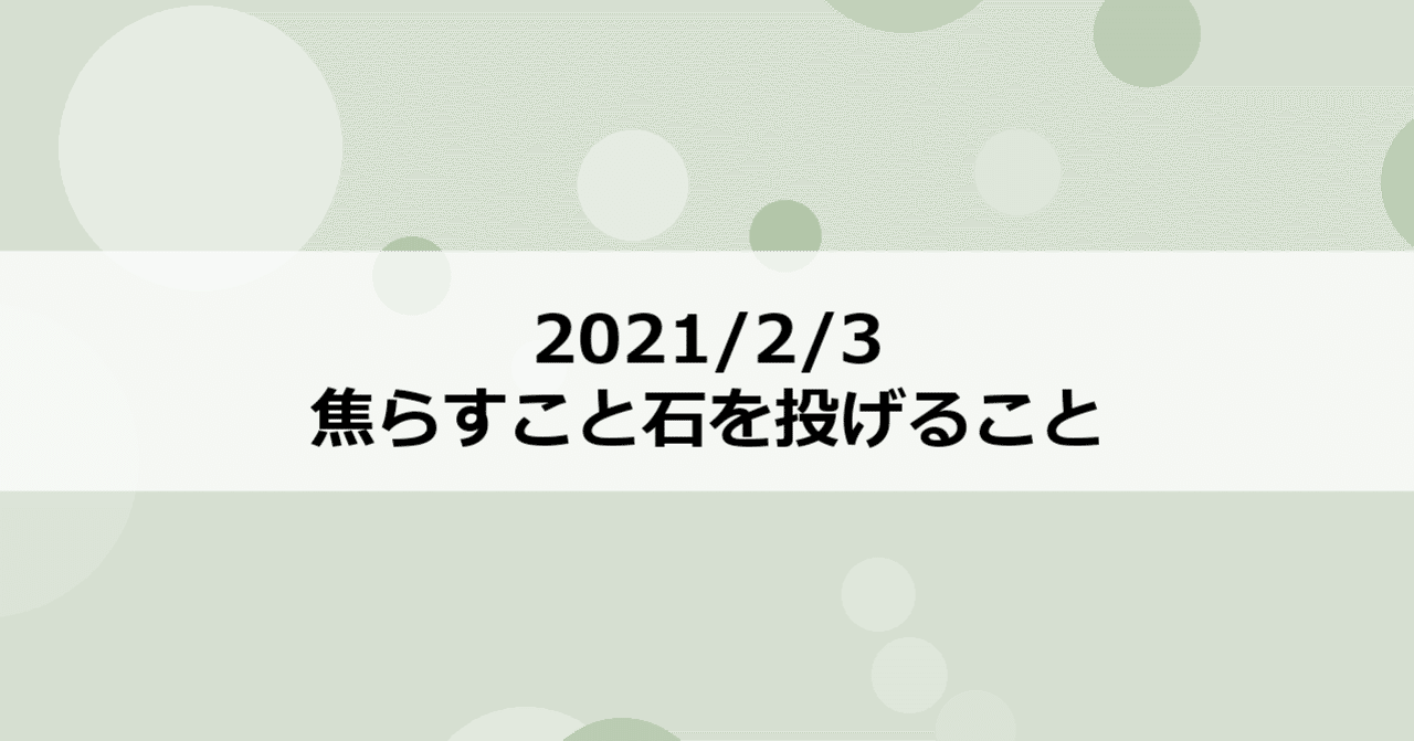 21 2 3 焦らすこと石を投げること Nem Note 21 2 3 焦らすこと石を投げること Nem Note