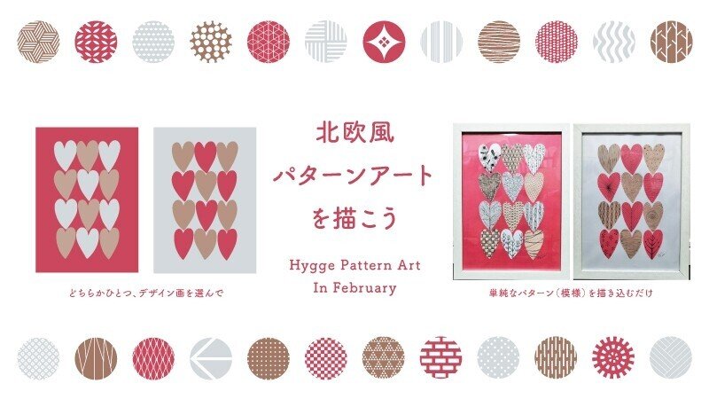 初イベント終了しました 感謝のレポ デザインとパターンアートセラピー星野ゆかり ゆぅきゃん Note