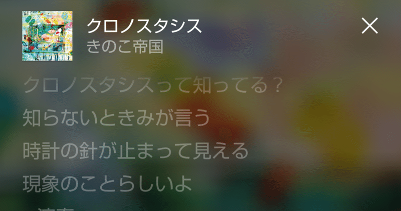 クロノスタシス 意味