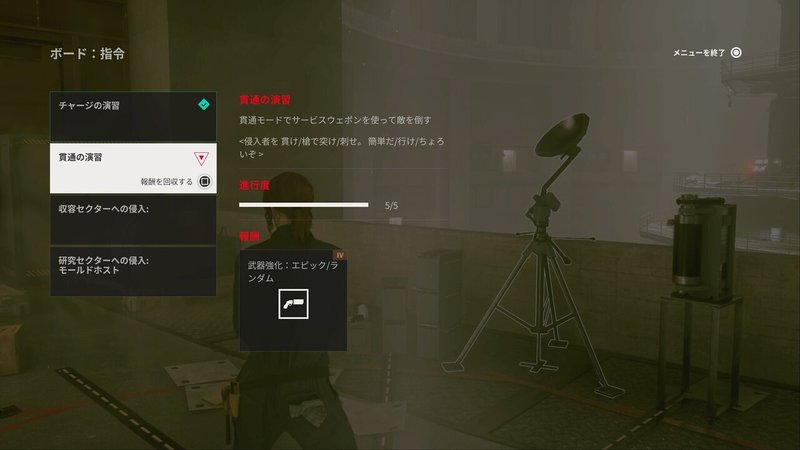 Ps5 Control 21年2月フリプ トロコン攻略と感想 れん Note Ps5 Control 21年2月フリプ トロコン攻略と感想 れん Note