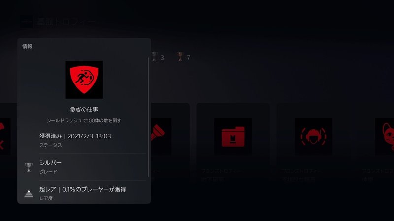 Ps5 Control 21年2月フリプ トロコン攻略と感想 れん Note Ps5 Control 21年2月フリプ トロコン攻略と感想 れん Note