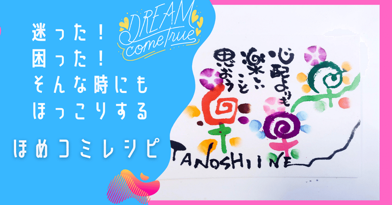 夢ロゴアート の新着タグ記事一覧 Note つくる つながる とどける