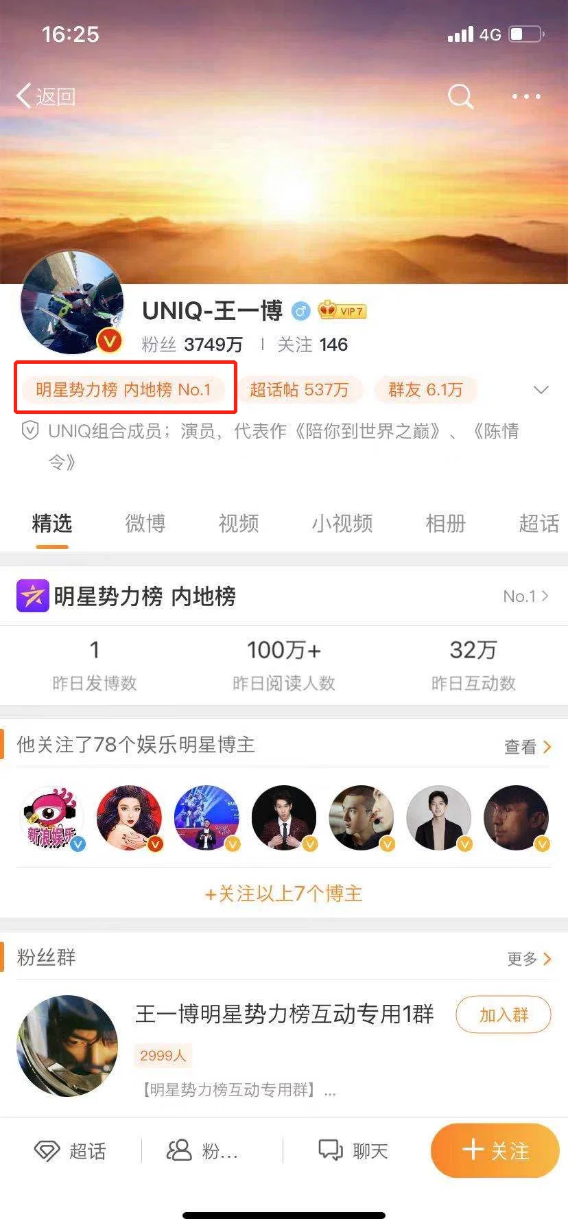 Weiboで人気の中国アイドル「王一博」についてご紹介します｜中国
