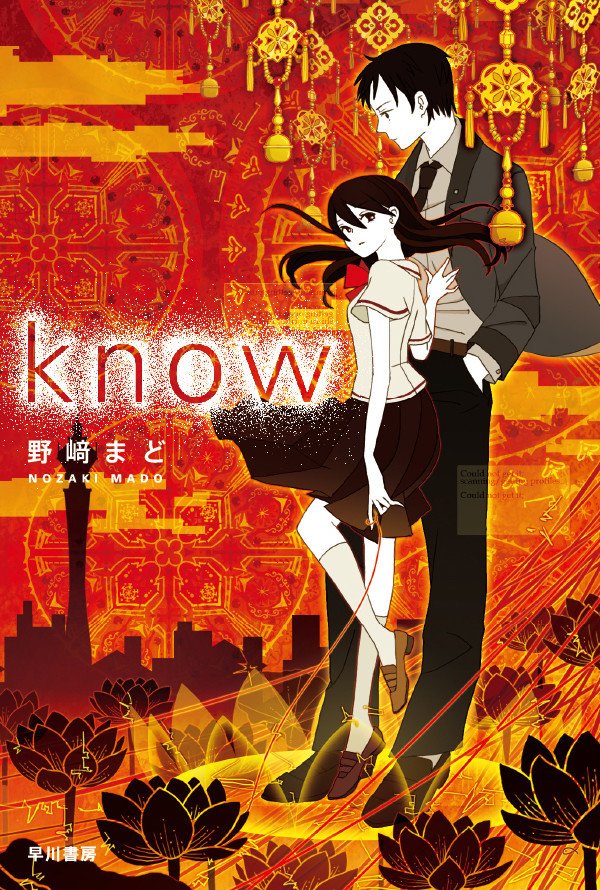 正解するカド プロデューサーインタビュウ特別公開 前篇 Hayakawa Books Magazines B