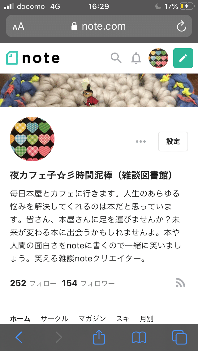 笑える雑談noteクリエイター 人間の面白さを書く これが自己啓発や心理学なのですね 笑えない と本当に人の誹謗中傷記事の性格が超悪いと言われる嫌われ者クリエイターになります 幸せなことに読者様がよく吹 夜カフェ子 彡時間泥棒 雑談図書館 Note