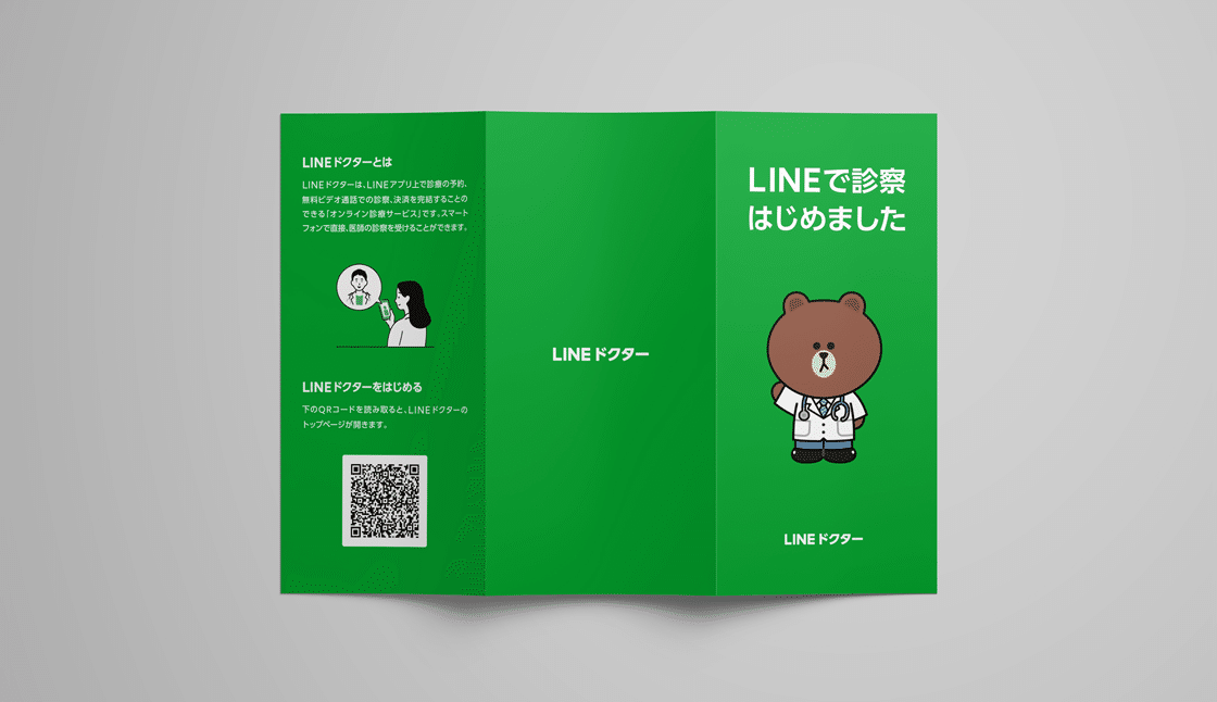 ユーザーとサービスを近づけるブランディング Line Creative Center