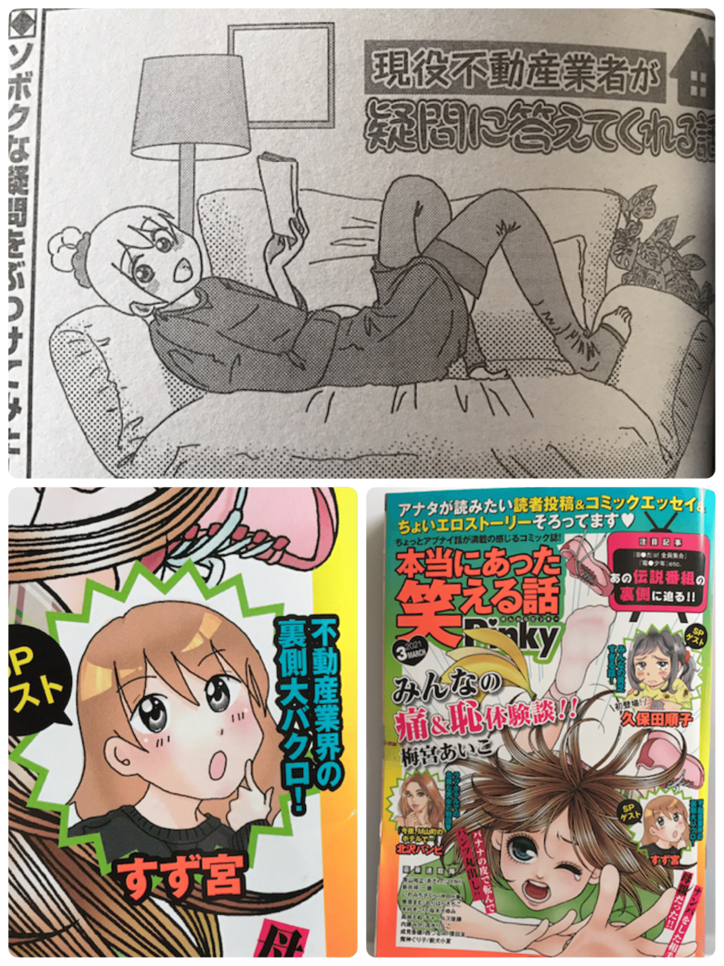 最新 書籍雑誌掲載 販売情報 すず宮 Suzumiya Note 最新 書籍雑誌掲載 販売情報 すず宮 Suzumiya Note
