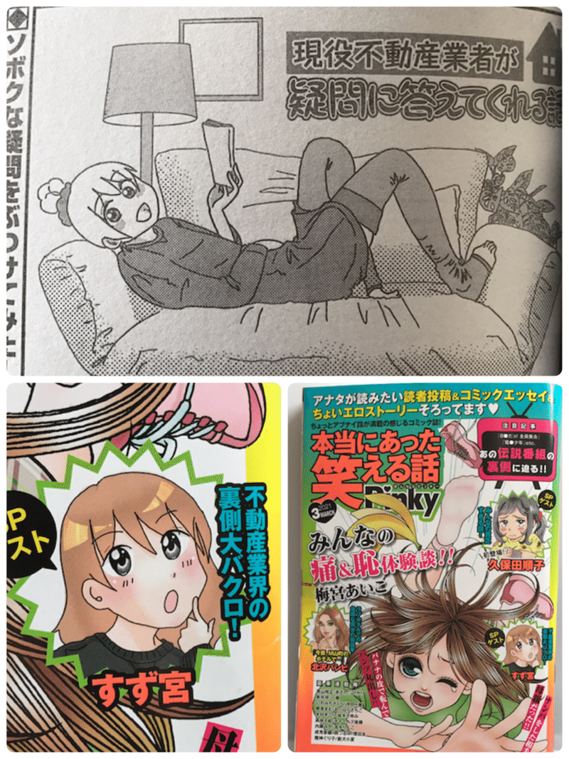 最新 書籍雑誌掲載 販売情報 すず宮 Suzumiya Note 最新 書籍雑誌掲載 販売情報 すず宮 Suzumiya Note