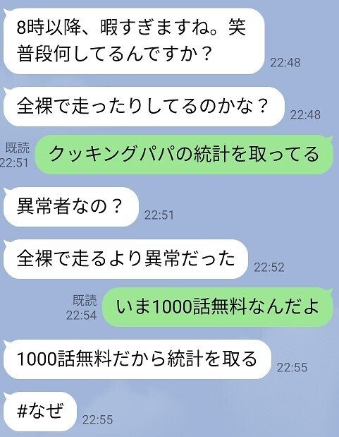 クッキング パパ 無料 漫画 クッキングパパ 無料読み放題が開始 1 1000話 本日より2月7日まで あの 塩サラミ 回も読める クッキング パパ 無料 漫画 クッキングパパ 無料読み放題が開始 1 1000話 本日より2月7日まで あの 塩サラミ 回も読める