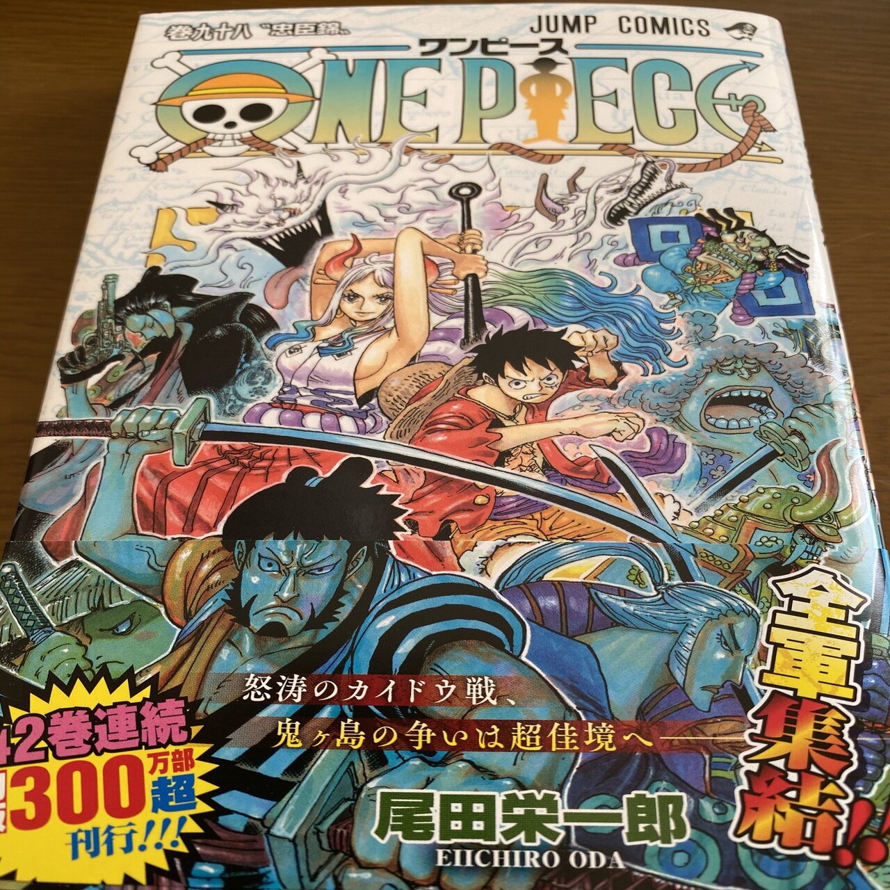 ワンピース98巻 村木藤志郎 Note
