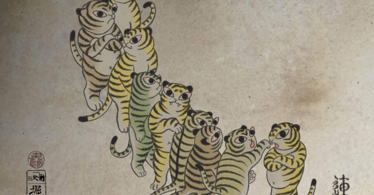 画狂老人卍｜彫みつ