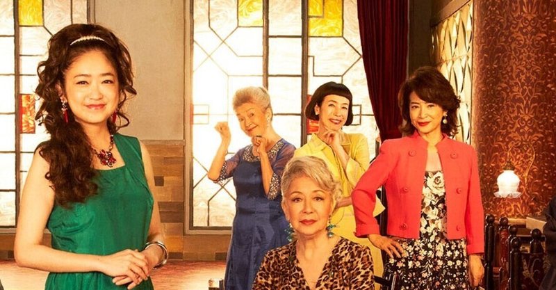 ドラマ その女 ジルバ から得られる希望と現実 河村砂利 Sari Kawamura Note ドラマ その女 ジルバ から得られる希望と現実 河村砂利 Sari Kawamura Note