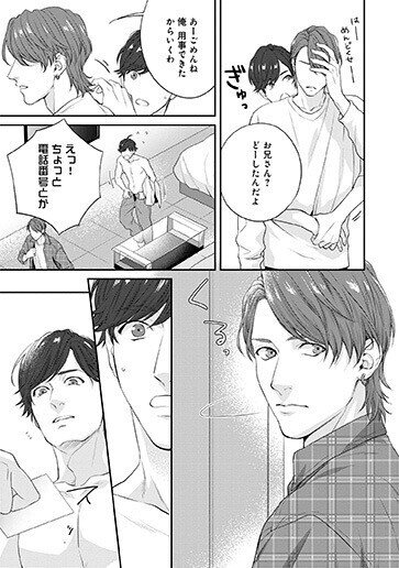 無料26p試し読み 2月新刊bl 恋をするには透明すぎる 著 Yoshi 原作 阿賀直己 リブレ 宣伝担当 Note 無料26p試し読み 2月新刊bl 恋をするには透明すぎる 著 Yoshi 原作 阿賀直己 リブレ 宣伝担当 Note