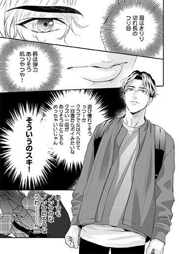 無料26p試し読み 2月新刊bl 恋をするには透明すぎる 著 Yoshi 原作 阿賀直己 リブレ 宣伝担当 Note 無料26p試し読み 2月新刊bl 恋をするには透明すぎる 著 Yoshi 原作 阿賀直己 リブレ 宣伝担当 Note