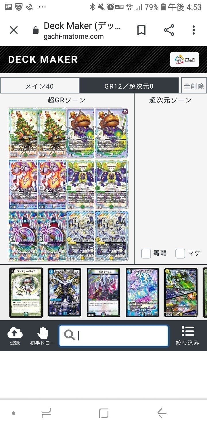 ドロマーオーラ|あ ドロマーオーラ|あ