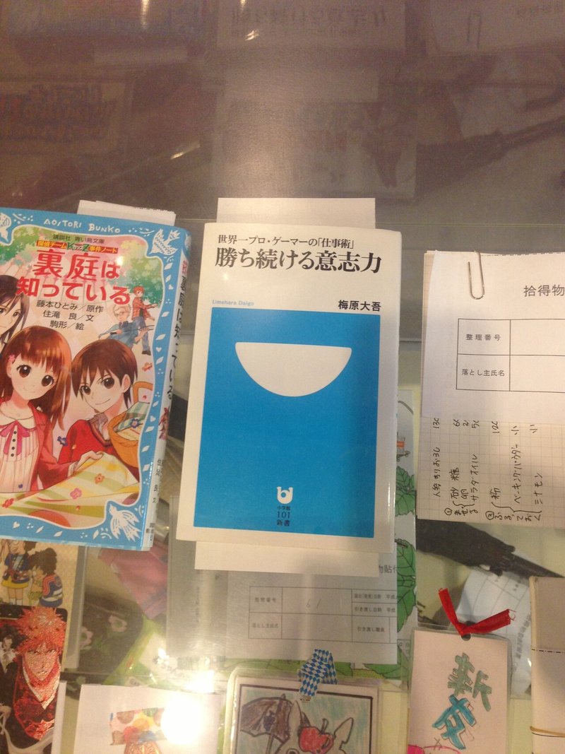 子亀だったあの日の忘れ物 Jeni 畠山駿也 Note 子亀だったあの日の忘れ物 Jeni 畠山駿也 Note
