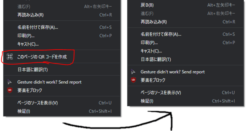 chrome 翻訳 うざい