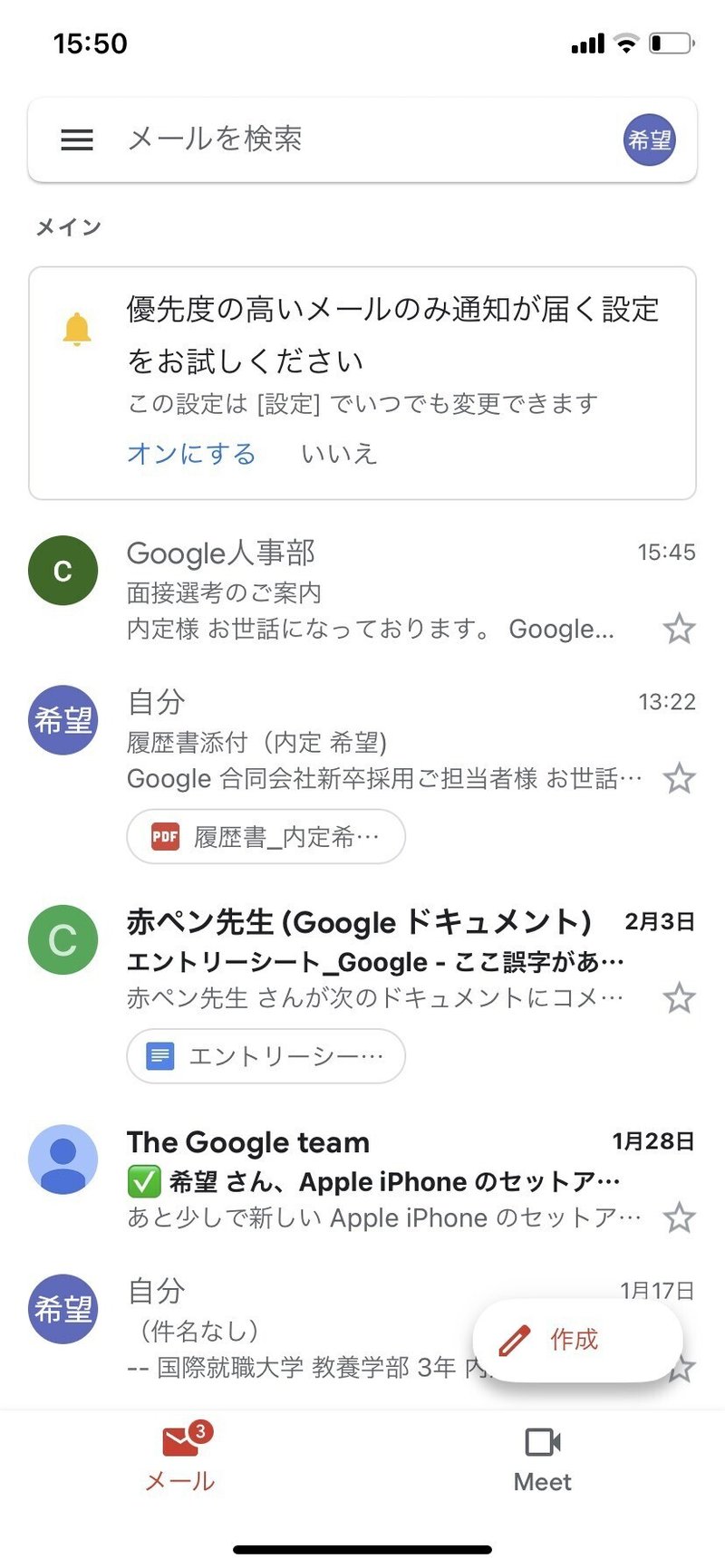 面接の前に 提出したファイルを確認しよう Chiro Note