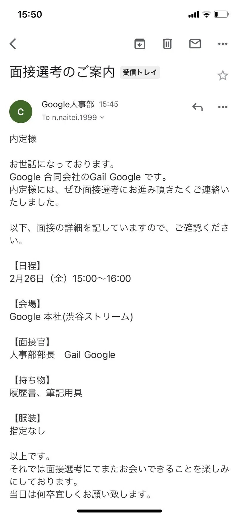 面接の前に 提出したファイルを確認しよう Chiro Note