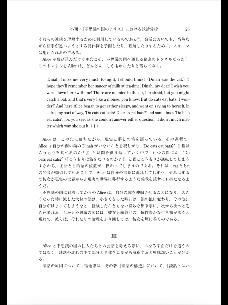 ディズニーふしぎの国のアリスでアリスがディズニープリンセスでない理由 内容を考察してみた 黎 らいと読みます Note